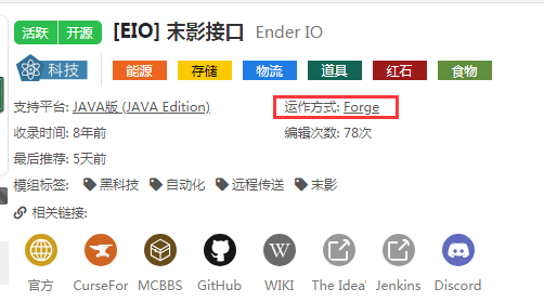 我的世界mod安装教程