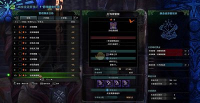 怪物猎人世界古龙痕迹怎么找 古龙的净血获得方法