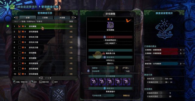 怪物猎人世界古龙痕迹怎么找