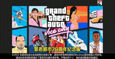 侠盗猎车钱秘籍大全 关于罪恶都市的输入代码