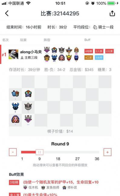 地精的家畜骑士攻略大全