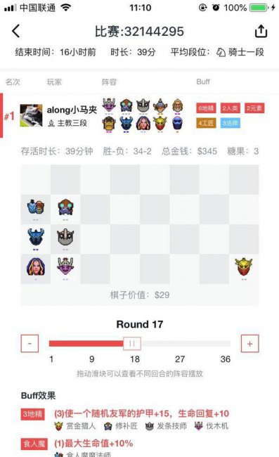 地精的家畜骑士攻略大全