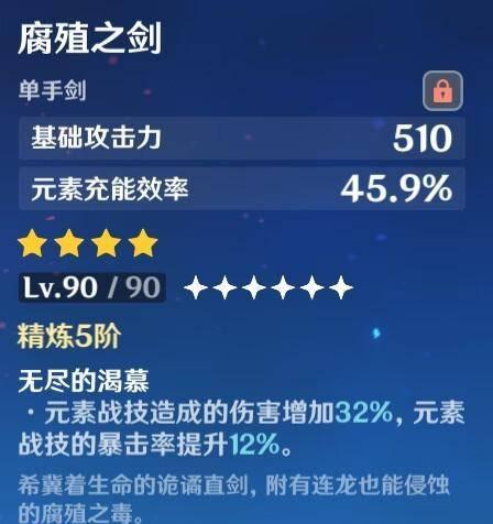 西风剑怎么获得技能