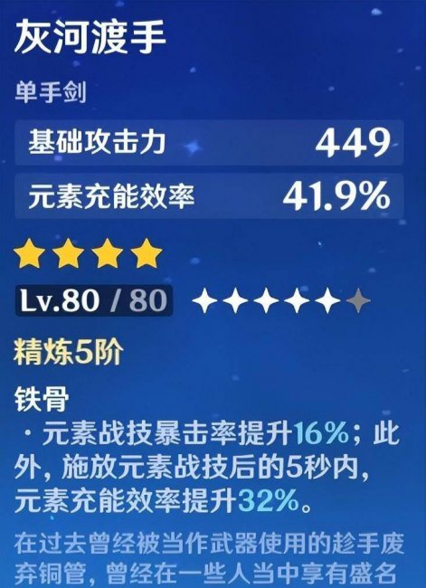 西风剑怎么获得技能