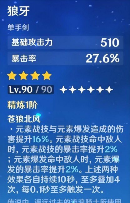 西风剑怎么获得技能