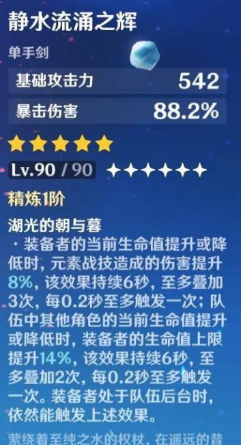 西风剑怎么获得技能