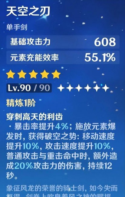 西风剑怎么获得技能