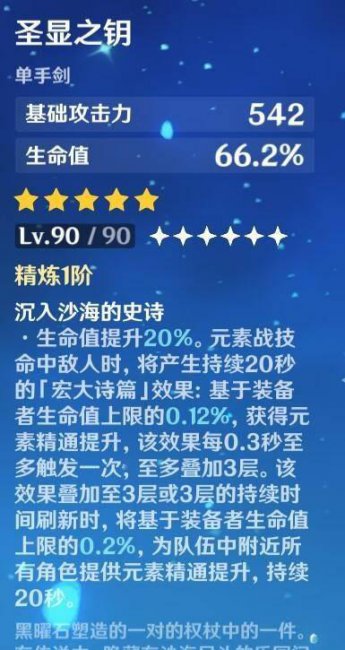 西风剑怎么获得技能