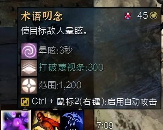激战2职业分析