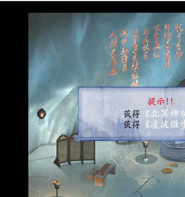 金庸群侠传2最强武功组合
