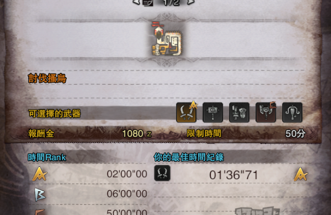 怪物猎人世界成就攻略