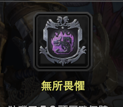 怪物猎人世界成就攻略