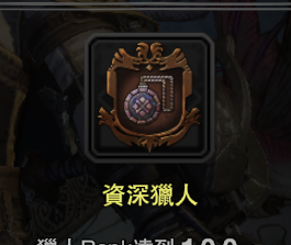怪物猎人世界成就攻略
