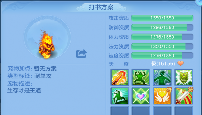 神武宠物技能位置
