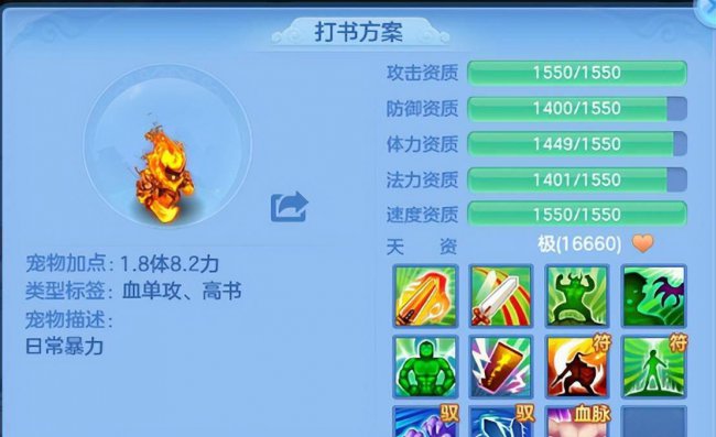 神武宠物技能位置