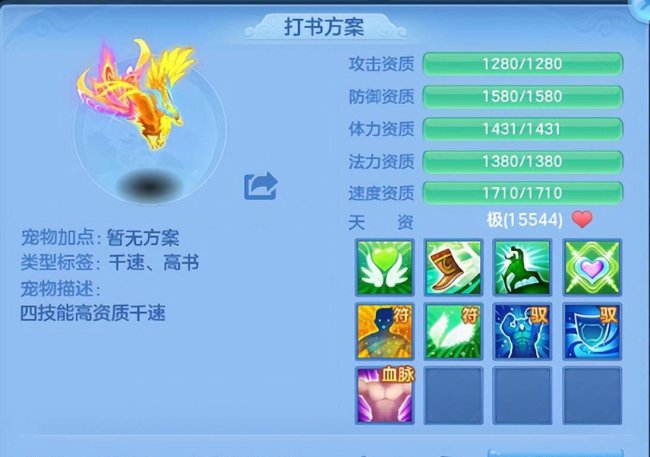 神武宠物技能位置