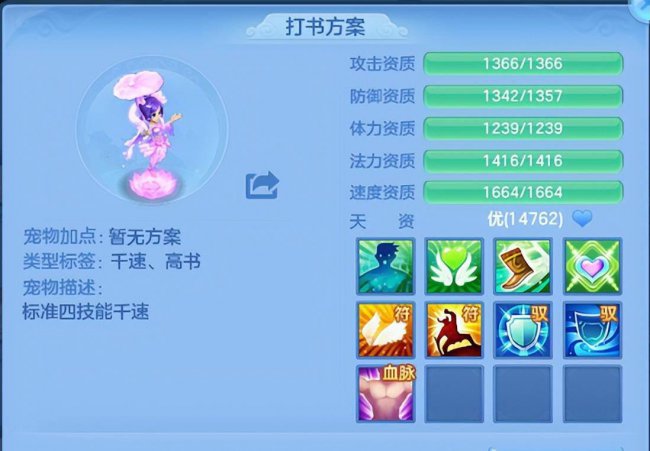 神武宠物技能位置