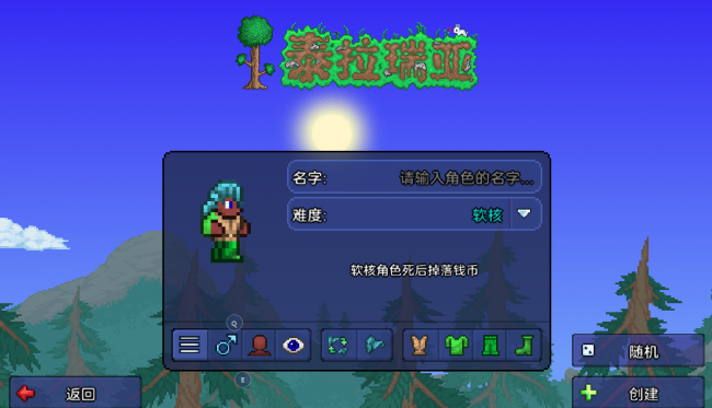 泰拉瑞亚地图全亮代码怎么输入