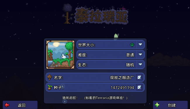 泰拉瑞亚地图全亮代码怎么输入