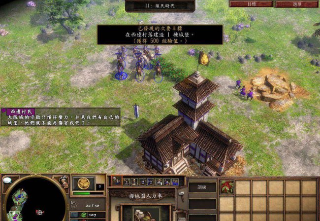 帝国时代1秘籍怎么使用