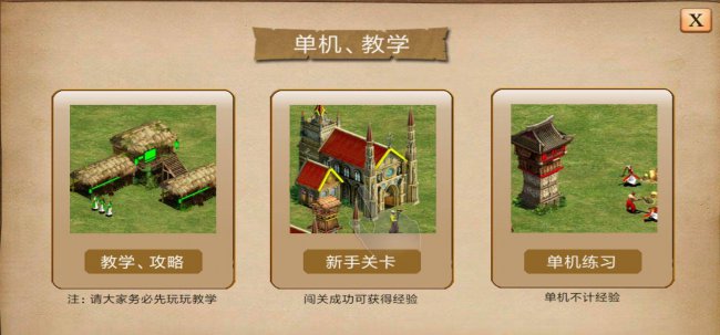 帝国时代1秘籍怎么使用