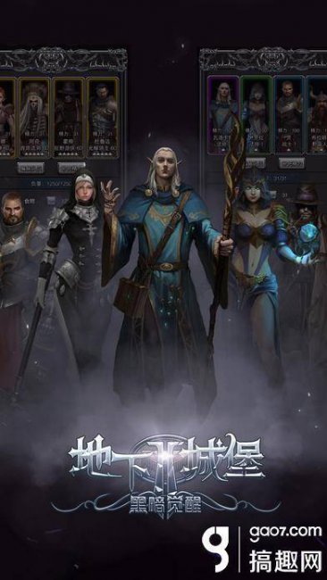 地下城堡2图17攻略流程 附地下城堡人物转职一览表