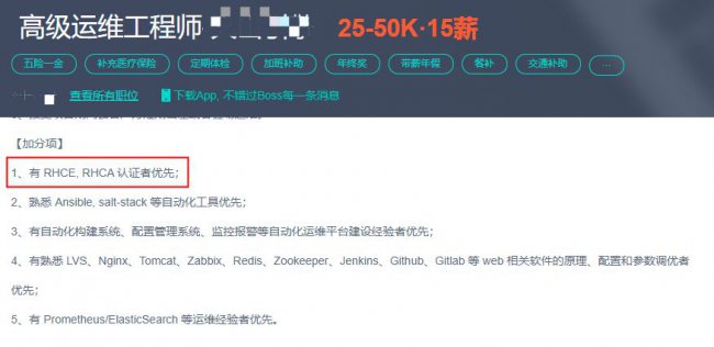 Linux运维为什么要考红帽认证