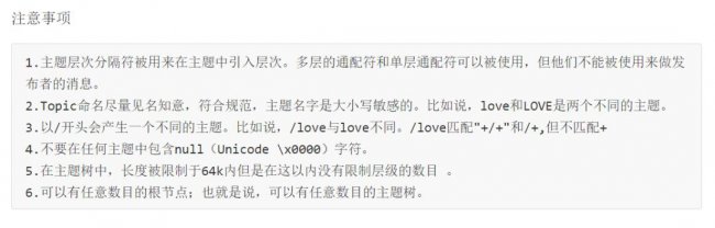 物联网消息协议MQTT介绍