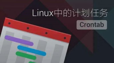 Centos简单设置定时任务 CentOS定时任务设置简易指南