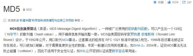 密码加密的方式选型有哪些