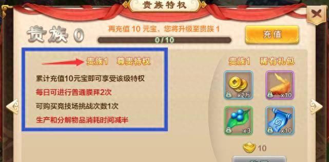热血江湖攻略和技巧