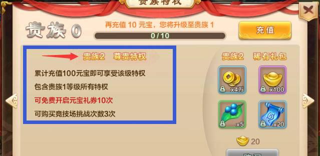 热血江湖攻略和技巧