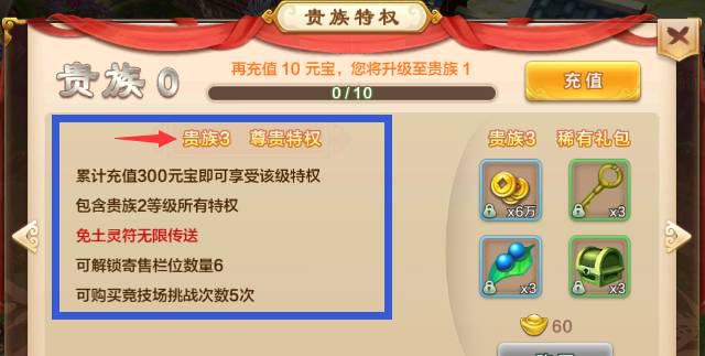 热血江湖攻略和技巧