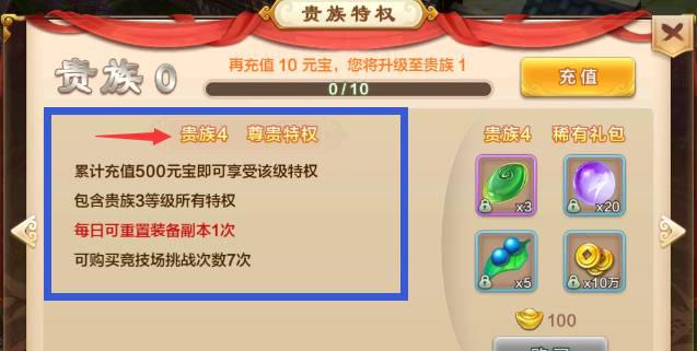 热血江湖攻略和技巧