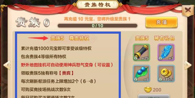 热血江湖攻略和技巧