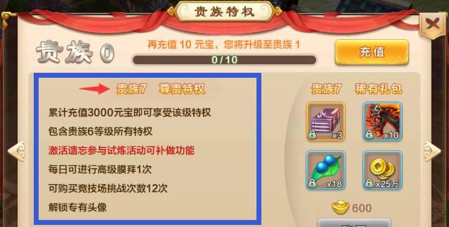 热血江湖攻略和技巧