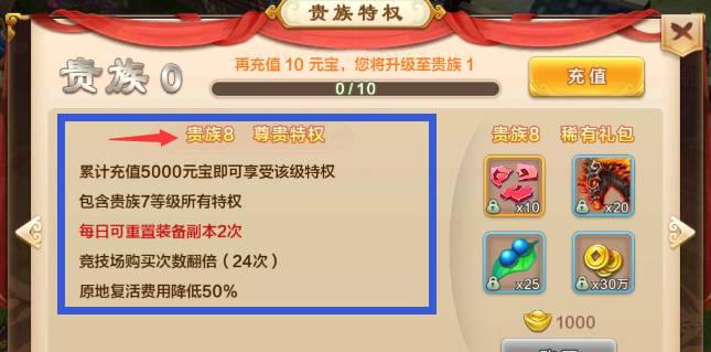 热血江湖攻略和技巧