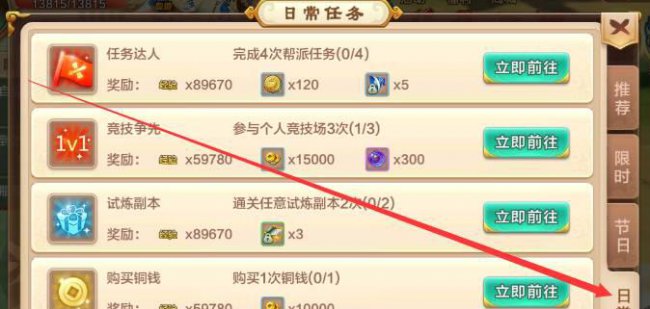 热血江湖攻略和技巧
