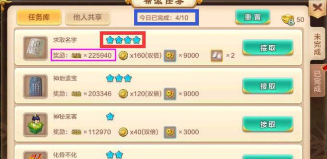 热血江湖攻略和技巧