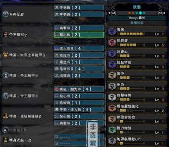 怪物猎人世界盾斧毕业装备推荐 盾斧进入红斧状态的方法