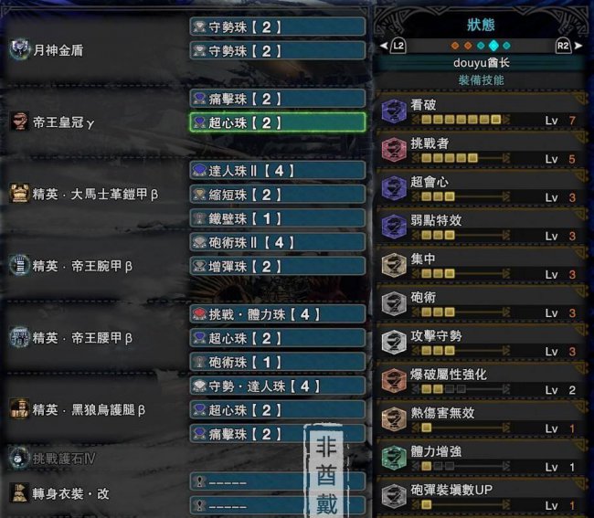 怪物猎人世界盾斧毕业装备推荐