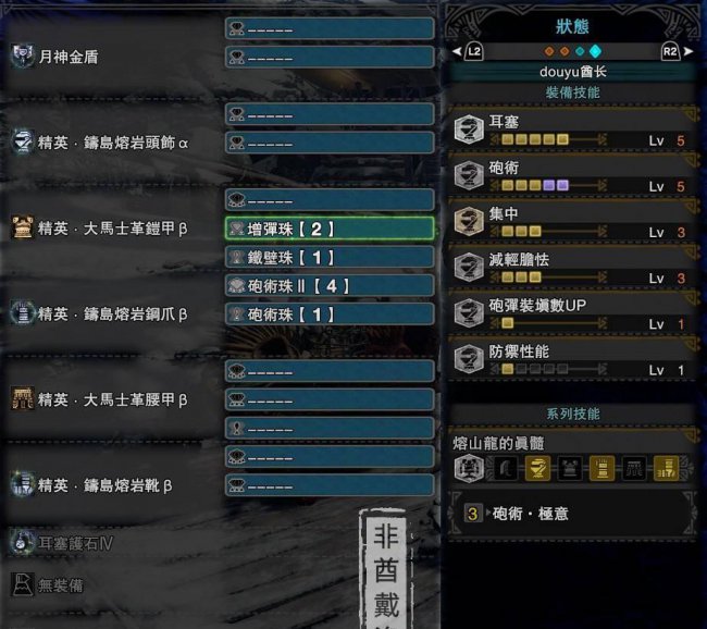 怪物猎人世界盾斧毕业装备推荐