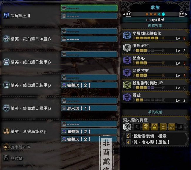 怪物猎人世界盾斧毕业装备推荐