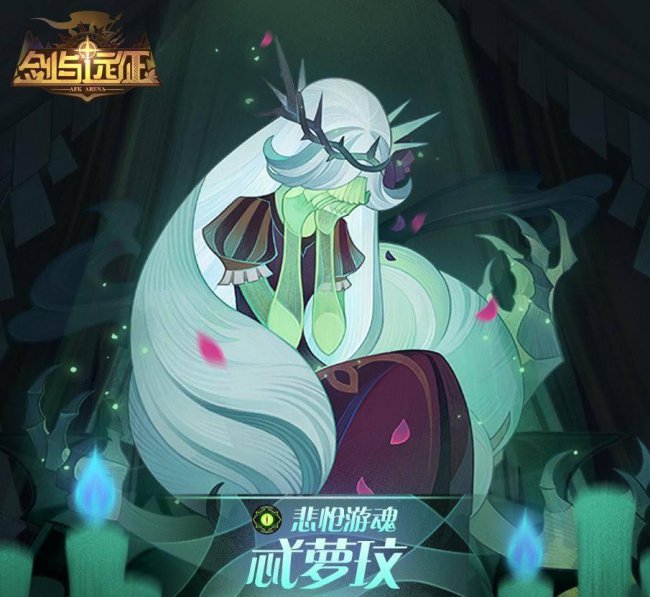 剑与远征神器和英雄搭配推荐