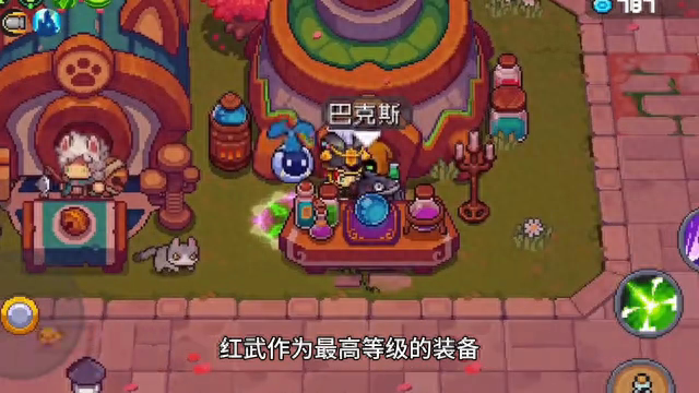 元气骑士武器属性怎么看