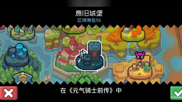 元气骑士武器属性怎么看