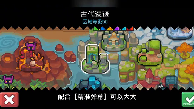 元气骑士武器属性怎么看