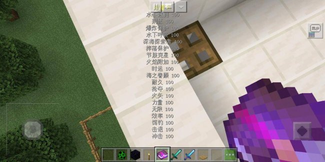 我的世界所有物品id大全