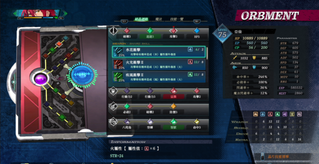 英雄传说零之轨迹攻略