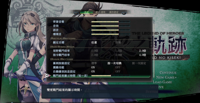 英雄传说零之轨迹攻略